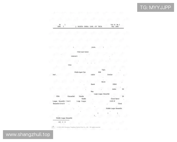 基于足球赛事数据动态变化的趋势分析与决策研究模型构建及应用实践